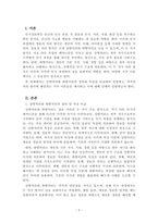 인지심리학_정보의 상향처리와 하향처리의 정의와 특징을 비교하여 설명하고, 각각 처리방식에 해당되는 지각이론들을 제시하고 설명하세요-2