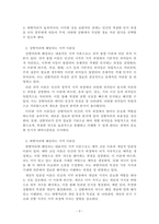 인지심리학_정보의 상향처리와 하향처리의 정의와 특징을 비교하여 설명하고, 각각 처리방식에 해당되는 지각이론들을 제시하고 설명하세요-3