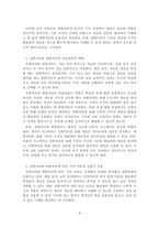 인지심리학_정보의 상향처리와 하향처리의 정의와 특징을 비교하여 설명하고, 각각 처리방식에 해당되는 지각이론들을 제시하고 설명하세요-4