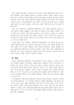 인지심리학_정보의 상향처리와 하향처리의 정의와 특징을 비교하여 설명하고, 각각 처리방식에 해당되는 지각이론들을 제시하고 설명하세요-5