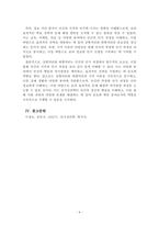 인지심리학_정보의 상향처리와 하향처리의 정의와 특징을 비교하여 설명하고, 각각 처리방식에 해당되는 지각이론들을 제시하고 설명하세요-6