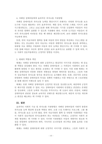 자폐장애교육_매체(TV, 영화 등)에 등장하는 자폐성 장애아동의 사회적 상호작용 특성과 의사소통 특성을 기술하시오 그리고 이 아동에게 효과적인 사회적 기술 및 의사소통 지원방법이 무엇일지 구체적으로 작성하시오-4