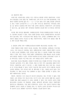 재무관리_화폐의 시간가치 의미와 동일한 금액인 경우 미래현금흐름보다 현재의 현금흐름을 선호하는 이유를 설명하고, 화폐의 시간가치 개념을 어떻게 이용할 수 있을지 알아보자-4