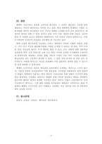 재무관리_화폐의 시간가치 의미와 동일한 금액인 경우 미래현금흐름보다 현재의 현금흐름을 선호하는 이유를 설명하고, 화폐의 시간가치 개념을 어떻게 이용할 수 있을지 알아보자-7