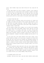 조직심리학_팀의 효과성을 높이기 위해 어떤 보상체계를 갖추어야 하는지에 대해서 자신의 의견을 기술하세요-4