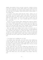조직심리학_팀의 효과성을 높이기 위해 어떤 보상체계를 갖추어야 하는지에 대해서 자신의 의견을 기술하세요-5