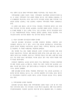지역사회복지론_앞에서 배운 지역사회복지 실천모델을 선택하여 그 모델에 맞게 여러분이 살고 있는 지역사회문제나 사회적으로 해결되어야 할 지역사회문제를 하나 지정하여 해결방안을 제시하시오-3