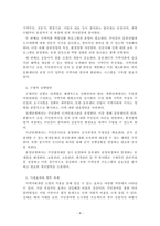 지역사회복지론_앞에서 배운 지역사회복지 실천모델을 선택하여 그 모델에 맞게 여러분이 살고 있는 지역사회문제나 사회적으로 해결되어야 할 지역사회문제를 하나 지정하여 해결방안을 제시하시오-4