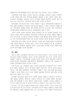 지역사회복지론_앞에서 배운 지역사회복지 실천모델을 선택하여 그 모델에 맞게 여러분이 살고 있는 지역사회문제나 사회적으로 해결되어야 할 지역사회문제를 하나 지정하여 해결방안을 제시하시오-5