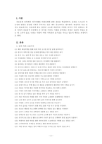 직업진로설계_1~5주차를 통해 진로, 자기이해, 미래설계 등의 내용을 학습하였습니다 꿈의 목록 100가지를 작성해 보고 작성 후 느낀 점과 앞으로 어떻게 실천할 것인지에 대한 구체적인 방안을 제시하시오-2