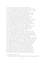 직업진로설계_1~5주차를 통해 진로, 자기이해, 미래설계 등의 내용을 학습하였습니다 꿈의 목록 100가지를 작성해 보고 작성 후 느낀 점과 앞으로 어떻게 실천할 것인지에 대한 구체적인 방안을 제시하시오-4