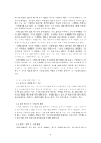직업진로설계_1~5주차를 통해 진로, 자기이해, 미래설계 등의 내용을 학습하였습니다 꿈의 목록 100가지를 작성해 보고 작성 후 느낀 점과 앞으로 어떻게 실천할 것인지에 대한 구체적인 방안을 제시하시오-5