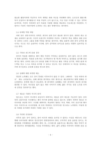 직업진로설계_1~5주차를 통해 진로, 자기이해, 미래설계 등의 내용을 학습하였습니다 꿈의 목록 100가지를 작성해 보고 작성 후 느낀 점과 앞으로 어떻게 실천할 것인지에 대한 구체적인 방안을 제시하시오-6