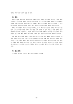 직업진로설계_1~5주차를 통해 진로, 자기이해, 미래설계 등의 내용을 학습하였습니다 꿈의 목록 100가지를 작성해 보고 작성 후 느낀 점과 앞으로 어떻게 실천할 것인지에 대한 구체적인 방안을 제시하시오-7