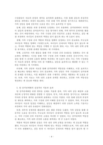 가족상담및가족치료_주변 가족의 사례를 들어 이들 가족 내 삼각관계를 파악하고 어떻게 하면 탈 삼각관계화 할 수 있는지 방안을 제시하시오-4