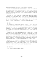 가족상담및가족치료_주변 가족의 사례를 들어 이들 가족 내 삼각관계를 파악하고 어떻게 하면 탈 삼각관계화 할 수 있는지 방안을 제시하시오-5