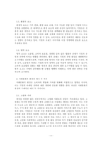 경영전략론_기업의 외부환경 중 거시환경 요소들에 대해 각각 설명하고, 이 중 사회문화적 환경의 예시에 대해 2가지를 설명하시오-4