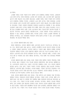 경영전략론_기업의 외부환경 중 거시환경 요소들에 대해 각각 설명하고, 이 중 사회문화적 환경의 예시에 대해 2가지를 설명하시오-5