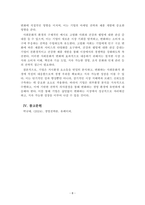 경영전략론_기업의 외부환경 중 거시환경 요소들에 대해 각각 설명하고, 이 중 사회문화적 환경의 예시에 대해 2가지를 설명하시오-8