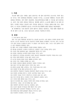 청소년복지론_자신이 가지고 있는 50가지 꿈의 목록과 50가지 장점을 작성한 후, 이를 통해 자신에 대해 알게된 점, 느낀 점, 앞으로의 소망 등을 기술하시오-2