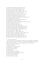 청소년복지론_자신이 가지고 있는 50가지 꿈의 목록과 50가지 장점을 작성한 후, 이를 통해 자신에 대해 알게된 점, 느낀 점, 앞으로의 소망 등을 기술하시오-3