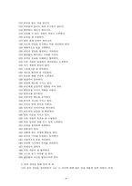 청소년복지론_자신이 가지고 있는 50가지 꿈의 목록과 50가지 장점을 작성한 후, 이를 통해 자신에 대해 알게된 점, 느낀 점, 앞으로의 소망 등을 기술하시오-4