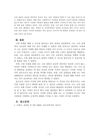 청소년복지론_자신이 가지고 있는 50가지 꿈의 목록과 50가지 장점을 작성한 후, 이를 통해 자신에 대해 알게된 점, 느낀 점, 앞으로의 소망 등을 기술하시오-5