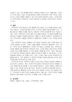 인적자원관리_3주 1강과 2강에서 직무분석에 대하여 공부하였습니다 직무분석은 인적자원관리의 모든 활동(모집과 선발, 평가와 보상)에 밀접하게 연관되어 있습니다 직무분석에 대하여 심도 깊게 분석해 보세요(직무분석의 의의와 목적, 직무분석 절차, 직무분석 추세)-4