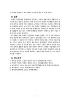 장애인복지론_장애인 직업재활의 현황과 전망에 대해 논하시오-5