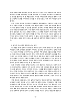 인간관계론_타인에 대한 이해를 바탕으로 학습자가 지금껏 실제로 삶의 현장(직장, 학교, 군대 등)에서 설득적 대화 기법`을 활용하여 성공적으로 타인을 설득한 경험을 약술하고, 이를 토대로 설득적 의 사소동의 효과(성)를 높이는 방안에 대한 의견을 제시하시오-3