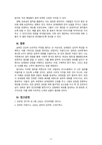 인간관계론_타인에 대한 이해를 바탕으로 학습자가 지금껏 실제로 삶의 현장(직장, 학교, 군대 등)에서 설득적 대화 기법`을 활용하여 성공적으로 타인을 설득한 경험을 약술하고, 이를 토대로 설득적 의 사소동의 효과(성)를 높이는 방안에 대한 의견을 제시하시오-4
