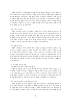 인간행동과사회환경_성공적으로 집단이나 조직을 관리하기 위한 리더십이란 무엇인지 그 유형과 구체적인 사례를 작성하시오-3