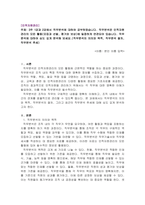 인적자원관리_3주 1강과 2강에서 직무분석에 대하여 공부하였습니다 직무분석은 인적자원관리의 모든 활동(모집과 선발, 평가와 보상)에 밀접하게 연관되어 있습니다 직무분석에 대하여 심도 깊게 분석해 보세요(직무분석의 의의와 목적, 직무분석 절차, 직무분석 추세)-1