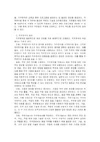 인적자원관리_3주 1강과 2강에서 직무분석에 대하여 공부하였습니다 직무분석은 인적자원관리의 모든 활동(모집과 선발, 평가와 보상)에 밀접하게 연관되어 있습니다 직무분석에 대하여 심도 깊게 분석해 보세요(직무분석의 의의와 목적, 직무분석 절차, 직무분석 추세)-2