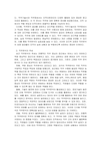 인적자원관리_3주 1강과 2강에서 직무분석에 대하여 공부하였습니다 직무분석은 인적자원관리의 모든 활동(모집과 선발, 평가와 보상)에 밀접하게 연관되어 있습니다 직무분석에 대하여 심도 깊게 분석해 보세요(직무분석의 의의와 목적, 직무분석 절차, 직무분석 추세)-3