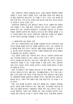 장애인복지론_장애인 직업재활의 현황과 전망에 대해 논하시오-4