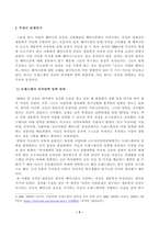 [성사랑사회] 코로나 시대의 페미니즘 독후감(김은실, 휴머니스트)-3