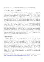 [성사랑사회] 코로나 시대의 페미니즘 독후감(김은실, 휴머니스트)-4