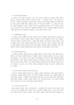 가족상담및가족치료_경험적 가족치료 이론 중 사티어의 의사소통 유형 5가지가 무엇인지 설명하고 이 중 자신과 자신의 배우자(혹은 가장 가까운 사람)의 의사소통 유형이 무엇인지 그리고 이에 관련된 가족문제나 관계문제의 사례를 서술해보시오-3