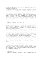 가족상담및가족치료_경험적 가족치료 이론 중 사티어의 의사소통 유형 5가지가 무엇인지 설명하고 이 중 자신과 자신의 배우자(혹은 가장 가까운 사람)의 의사소통 유형이 무엇인지 그리고 이에 관련된 가족문제나 관계문제의 사례를 서술해보시오-4