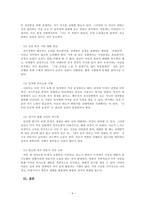 가족상담및가족치료_경험적 가족치료 이론 중 사티어의 의사소통 유형 5가지가 무엇인지 설명하고 이 중 자신과 자신의 배우자(혹은 가장 가까운 사람)의 의사소통 유형이 무엇인지 그리고 이에 관련된 가족문제나 관계문제의 사례를 서술해보시오-6