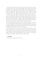 가족상담및가족치료_경험적 가족치료 이론 중 사티어의 의사소통 유형 5가지가 무엇인지 설명하고 이 중 자신과 자신의 배우자(혹은 가장 가까운 사람)의 의사소통 유형이 무엇인지 그리고 이에 관련된 가족문제나 관계문제의 사례를 서술해보시오-7