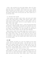 미용학개론_한국의 미용문화와 서양의 미용문화의 특징 및 내용을 각각 설명하시오-4