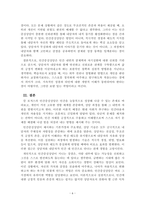 상담심리학_칼 로저스의 인간중심상담의 기본가정과 주요개념 및 상담기술을 설명하고 인간중심상담에 대한 학습자의 의견을 제시하시오-6