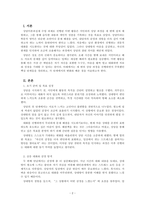 상담이론과실제_주변 지인을 상대로 3회기까지 상담을 진행해보고 소감문 작성하기-2