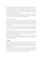 상담이론과실제_주변 지인을 상대로 3회기까지 상담을 진행해보고 소감문 작성하기-3