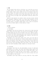 생활지도와상담_생활지도의 활동영역(학생이해활동, 정보제공활동, 정치활동, 상담활동, 추후지도활동)을 각각 정리하시오 그리고 본인이 생각한 가장 중요한 활동영역 선정하고 직접적 또는 간접적으로 경험을 통해 그 선정근거를 제시하시오-2