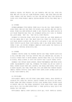 생활지도와상담_생활지도의 활동영역(학생이해활동, 정보제공활동, 정치활동, 상담활동, 추후지도활동)을 각각 정리하시오 그리고 본인이 생각한 가장 중요한 활동영역 선정하고 직접적 또는 간접적으로 경험을 통해 그 선정근거를 제시하시오-3