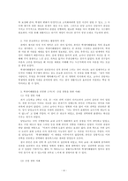 생활지도와상담_생활지도의 활동영역(학생이해활동, 정보제공활동, 정치활동, 상담활동, 추후지도활동)을 각각 정리하시오 그리고 본인이 생각한 가장 중요한 활동영역 선정하고 직접적 또는 간접적으로 경험을 통해 그 선정근거를 제시하시오-4