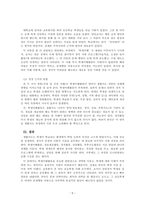 생활지도와상담_생활지도의 활동영역(학생이해활동, 정보제공활동, 정치활동, 상담활동, 추후지도활동)을 각각 정리하시오 그리고 본인이 생각한 가장 중요한 활동영역 선정하고 직접적 또는 간접적으로 경험을 통해 그 선정근거를 제시하시오-5